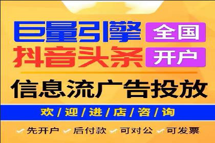 抖音信息流广告的投放策略：如何选择合适的广告位